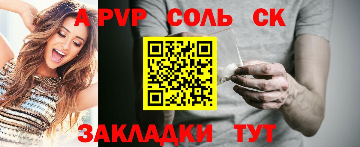 A PVP VHQ Минусинск