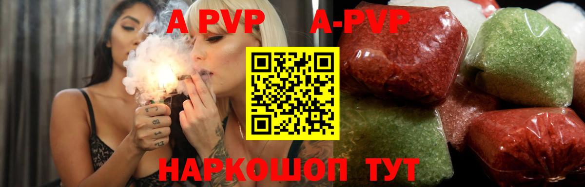 A-PVP  Вход с VPN  Минусинск  Alfa_PVP СК  Alfa_PVP Соль  Alfa_PVP кристаллы 