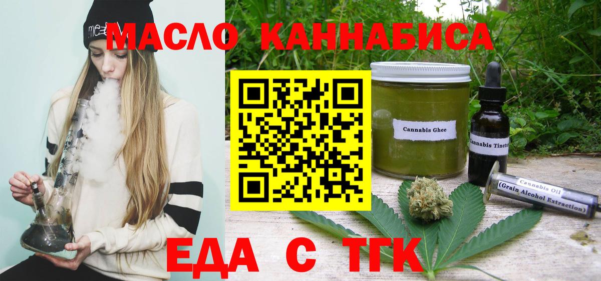 Cannafood конопля  Вход с VPN  Минусинск 