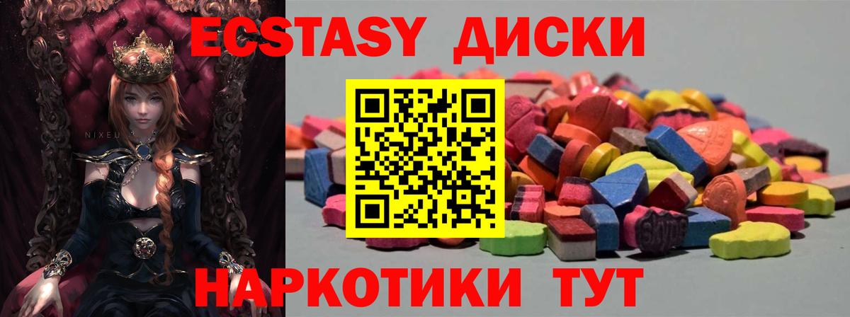 Минусинск  Экстази mix  ЭКСТАЗИ  Вход с VPN  ЭКСТАЗИ Cube 