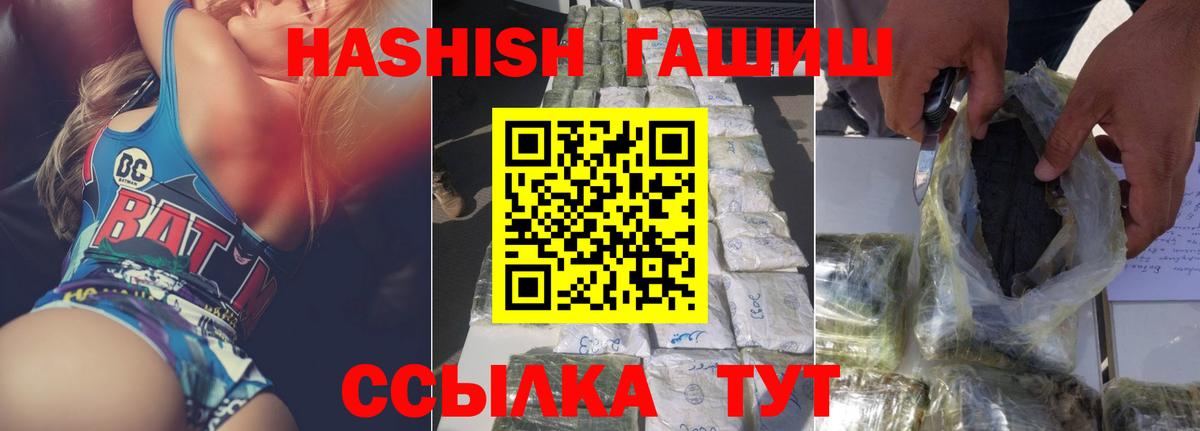 ГАШИШ Premium  Гашиш гарик  наркотики  Вход с VPN  Минусинск 