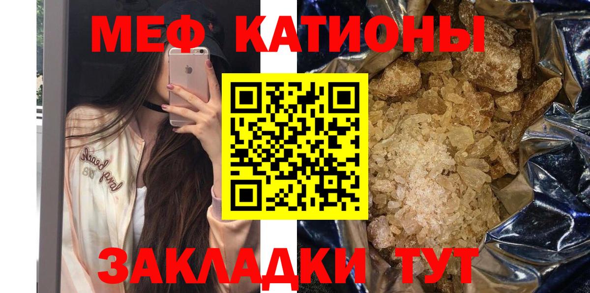 Мефедрон VHQ  мега ТОР  Минусинск  Вход с VPN  Мефедрон кристаллы  Меф 