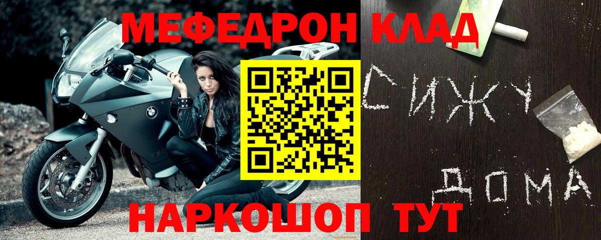 Меф кристаллы Минусинск