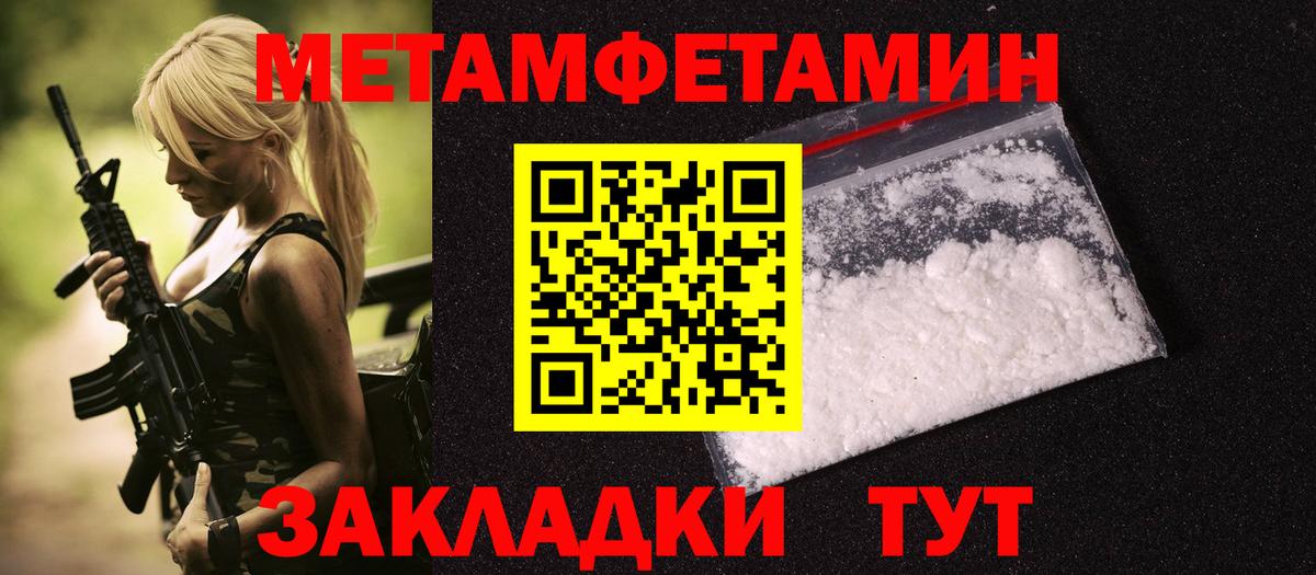 МЕТАМФЕТАМИН  Вход с VPN  МЕТАМФЕТАМИН мет  Минусинск  МЕТАМФЕТАМИН мет 