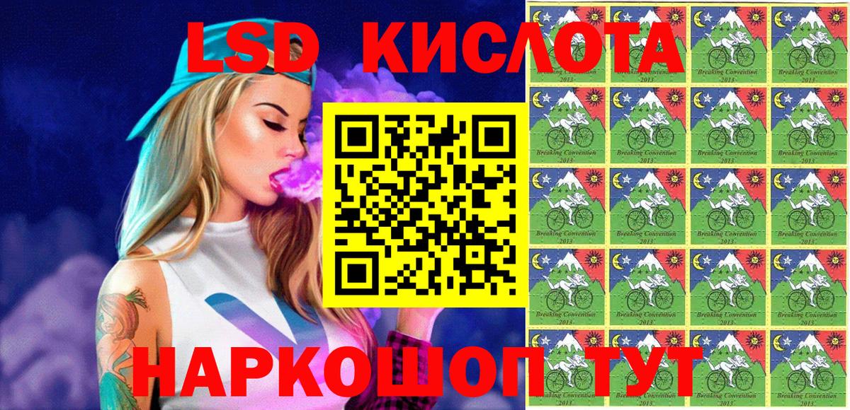 Марки 25I-NBOMe 1,5мг Минусинск
