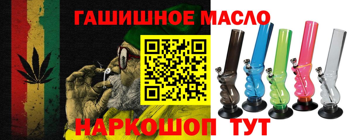 Дистиллят ТГК гашишное масло  Вход с VPN  Минусинск  Дистиллят ТГК гашишное масло 