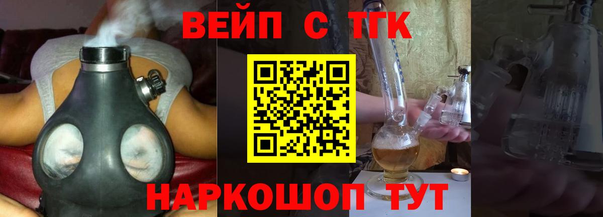 ТГК гашишное масло Минусинск